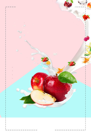 粉色简约牛奶水果海报背景